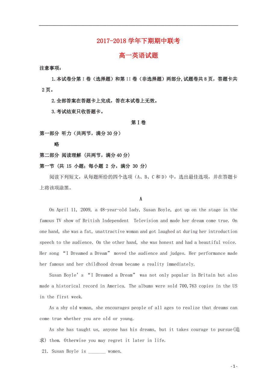 河南省商丘市九校2017-2018学年高一英语下学期期中联考试题_第1页