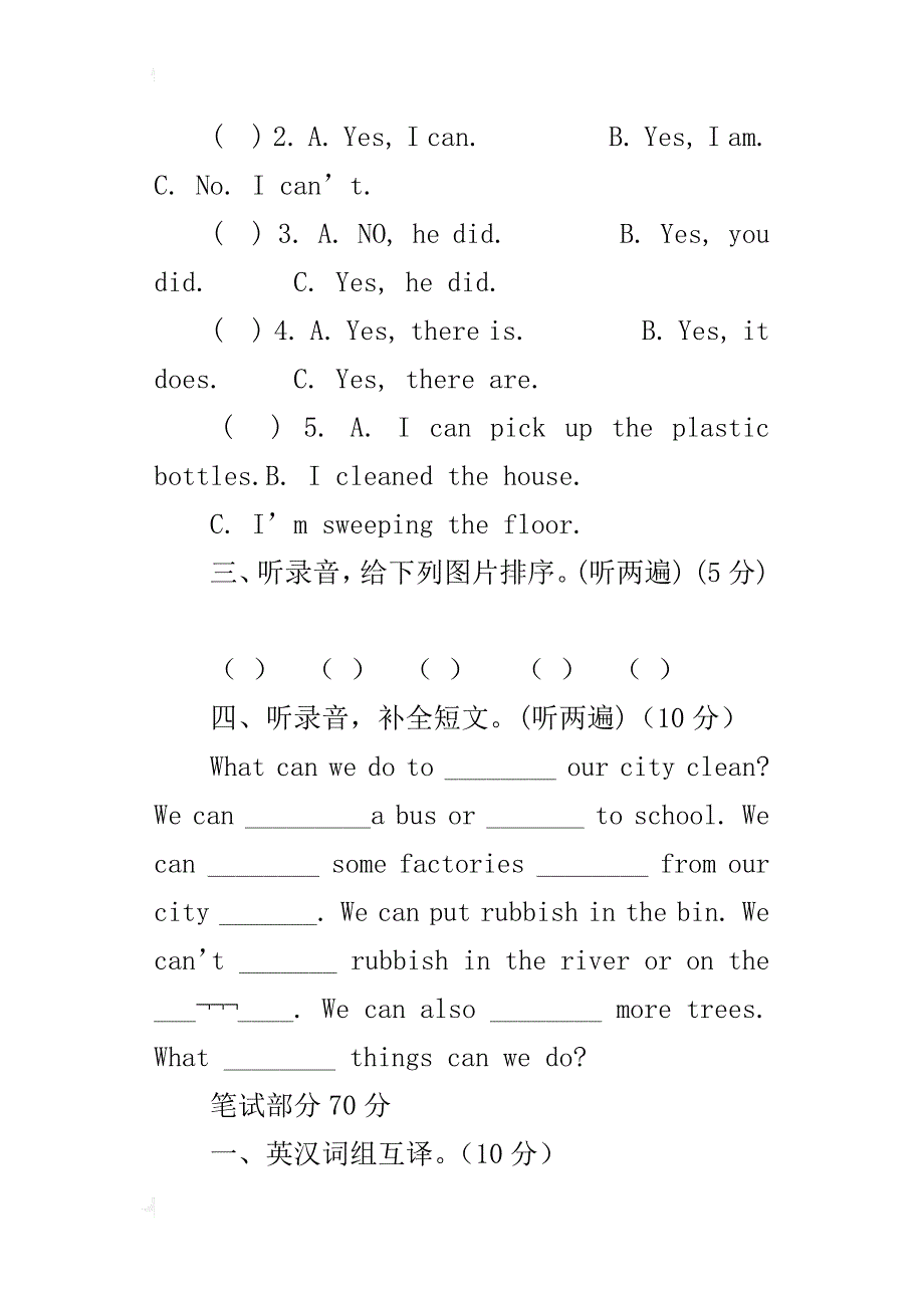 xx年译林版小学英语六上期末复习卷（一）下载_第3页