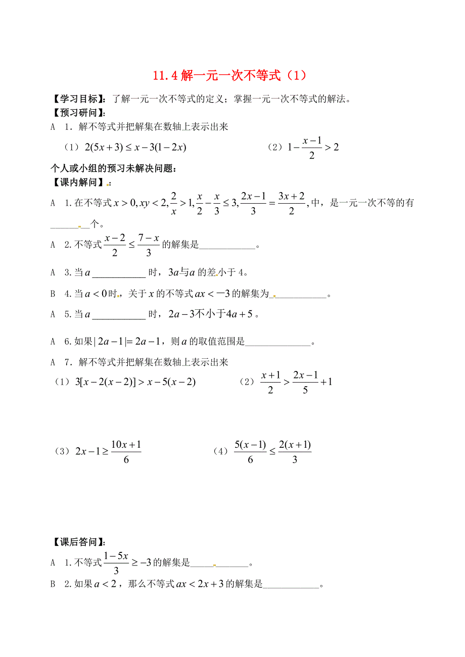 江苏省仪征市七年级数学下册11.4解一元一次不等式（一）学案（无答案）（新版）苏科版_第1页