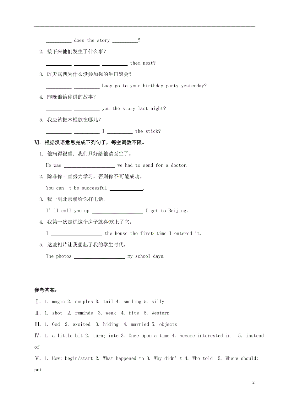 江西省吉安市吉水县八年级英语下册unit6anoldmantriedtomovethemountains同步练习（新版）人教新目标版_第2页