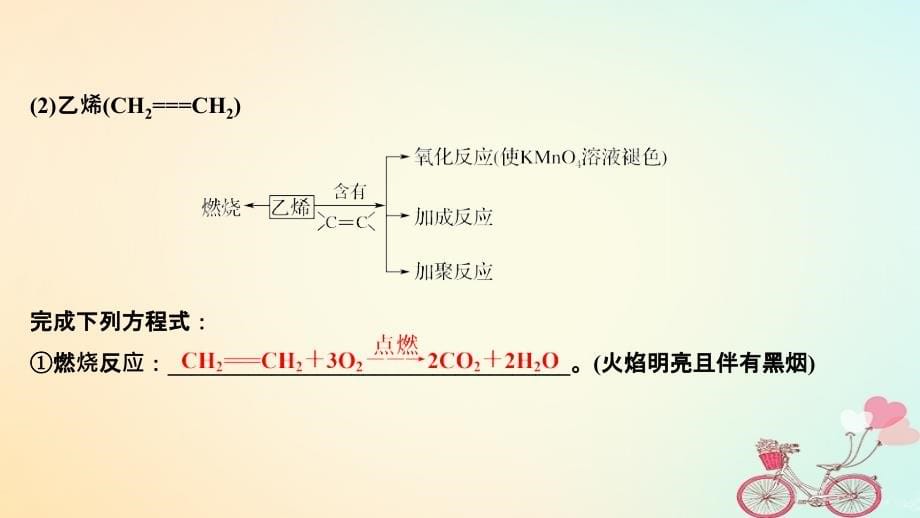 2019版高考化学大一轮复习专题9有机化合物的获得与应用第1讲化石燃料与有机化合物课件苏教版_第5页