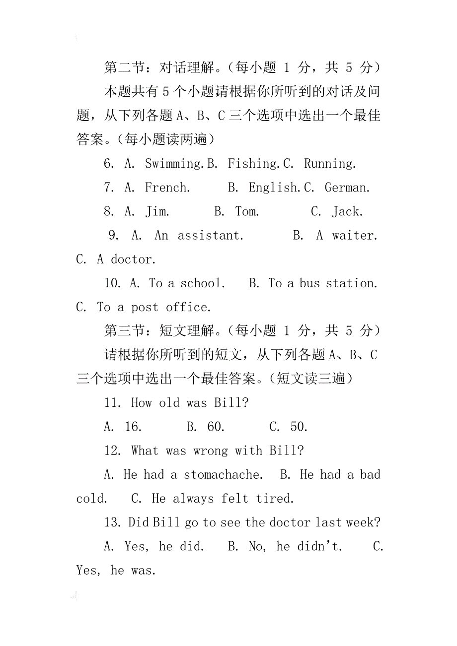 xx年秋期九年级英语教学质量测试题及试卷参考答案_第2页