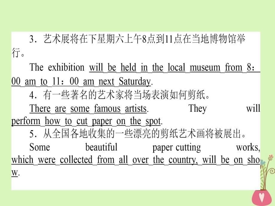 2019版高考英语一轮复习写作技巧点拨系列八满分作文怎样得_四步作文法课件北师大版_第5页