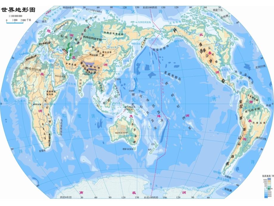 《世界自然环境多样的地形》课件_第4页