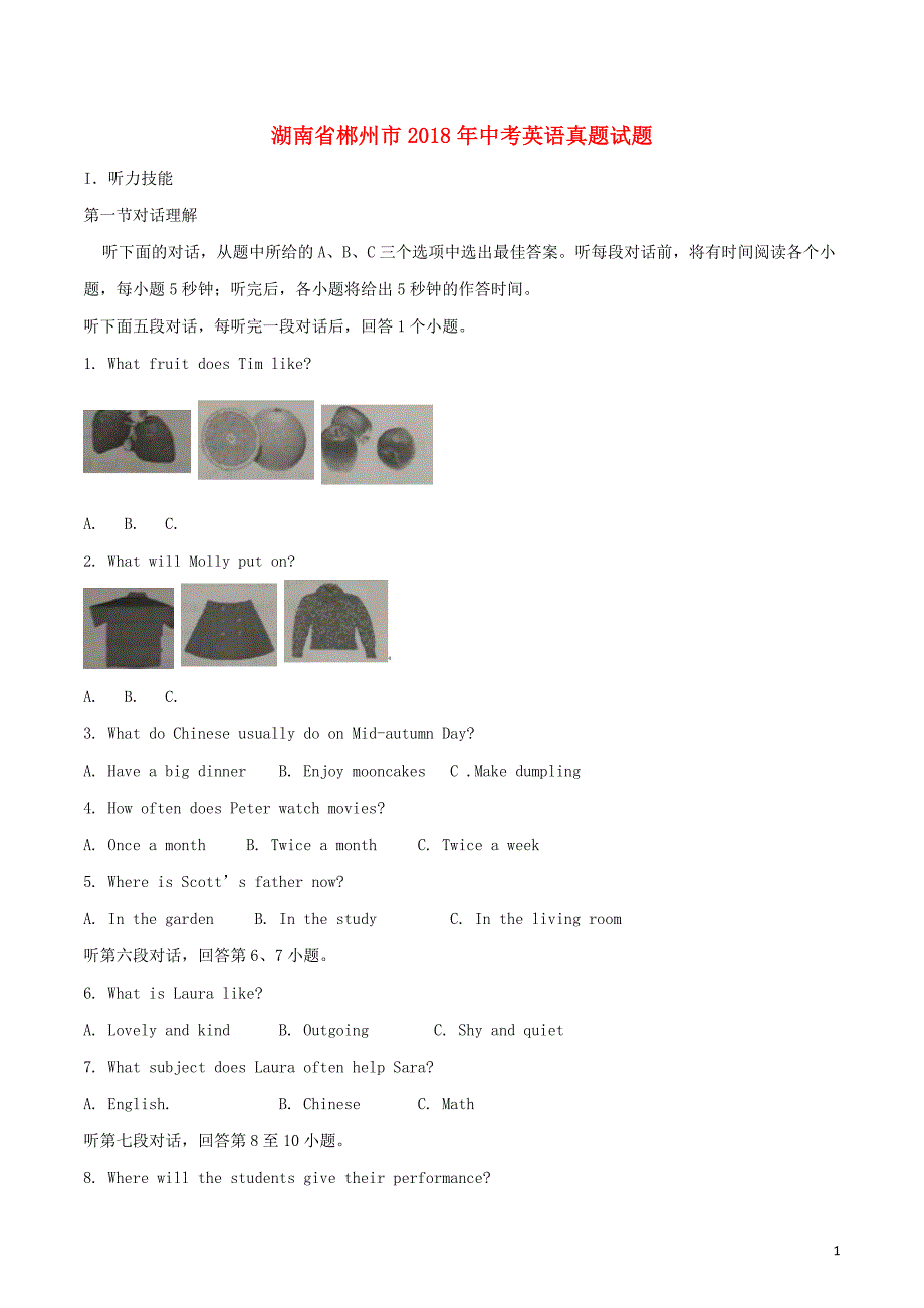 湖南省郴州市2018年度中考英语真题试题（含解析）_第1页