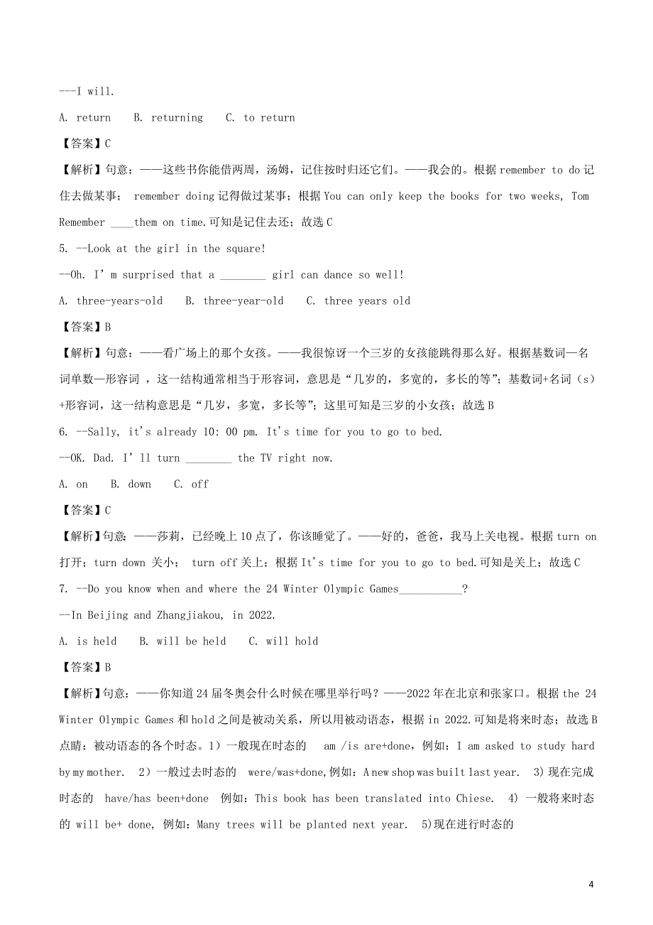 湖南省郴州市2018年度中考英语真题试题（含解析）_第4页