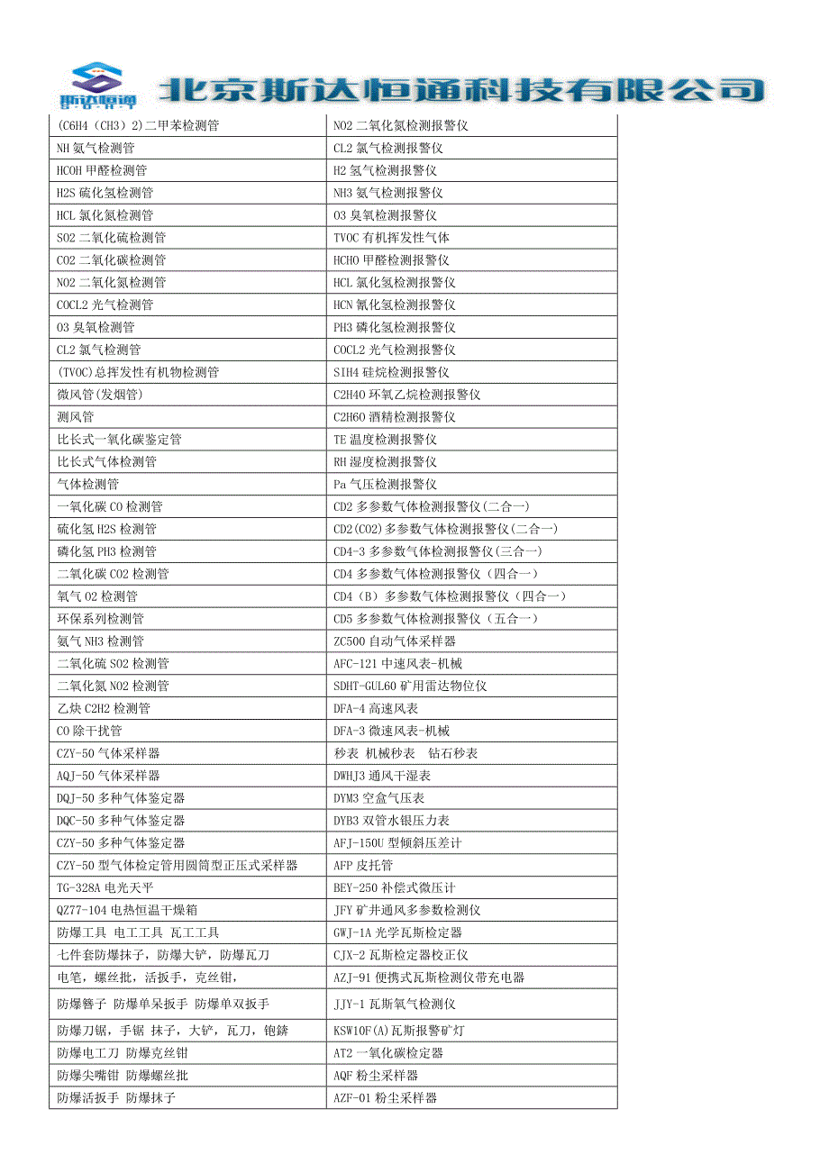 SDHT-GRF消防员隔热防护服使用说明书_第4页