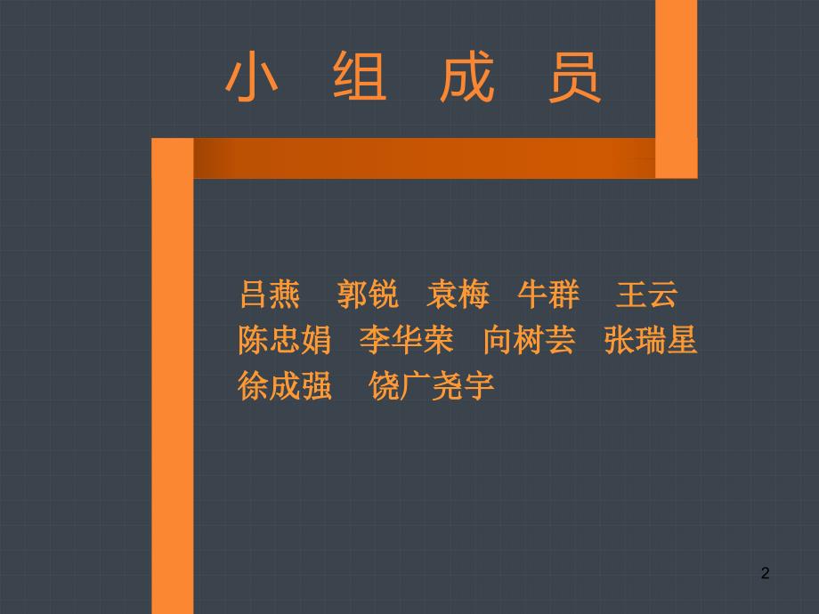 法国院前院内急救ppt课件_第2页