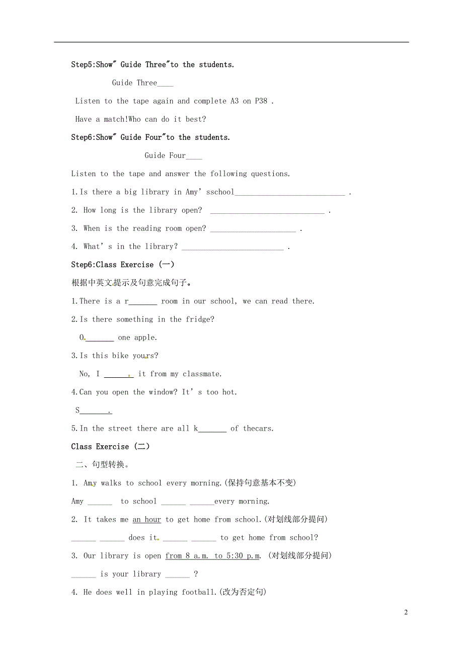 江苏省宿迁市沭阳县马厂镇七年级英语上册unit3welcometoschool（第5课时）integratedskills学案（无答案）（新版）牛津版_第2页