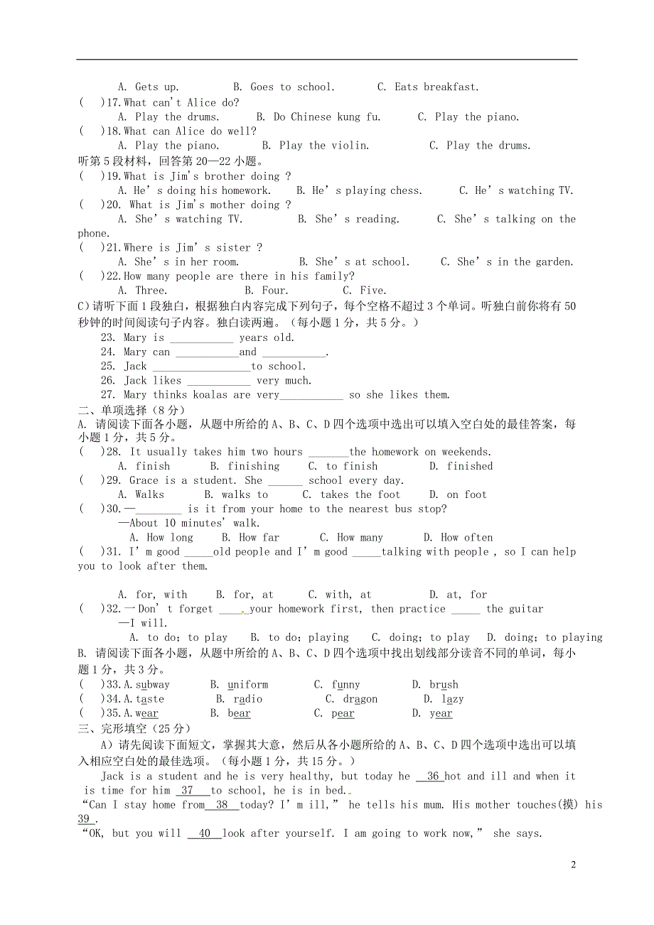 江西省宁都县2017-2018学年七年级英语下学期期中试题（无答案）人教新目标版_第2页