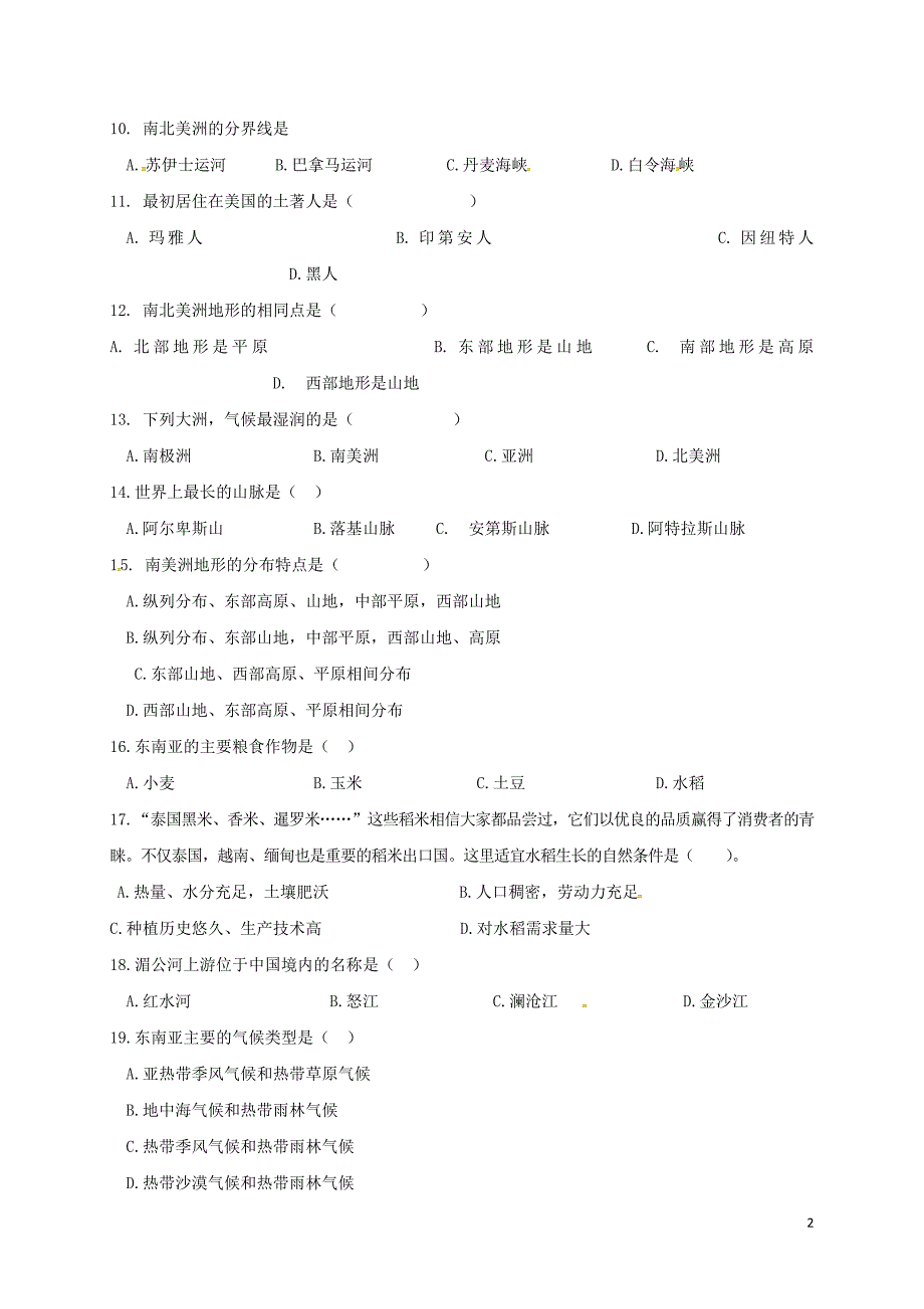 甘肃省临洮县2017_2018学年七年级地理下学期期中试题新人教版_第2页