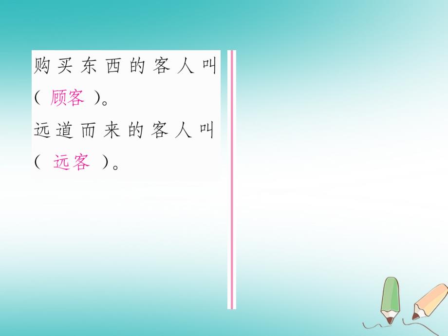 三年级语文上册第6单元19海滨小城课件新人教版_第4页