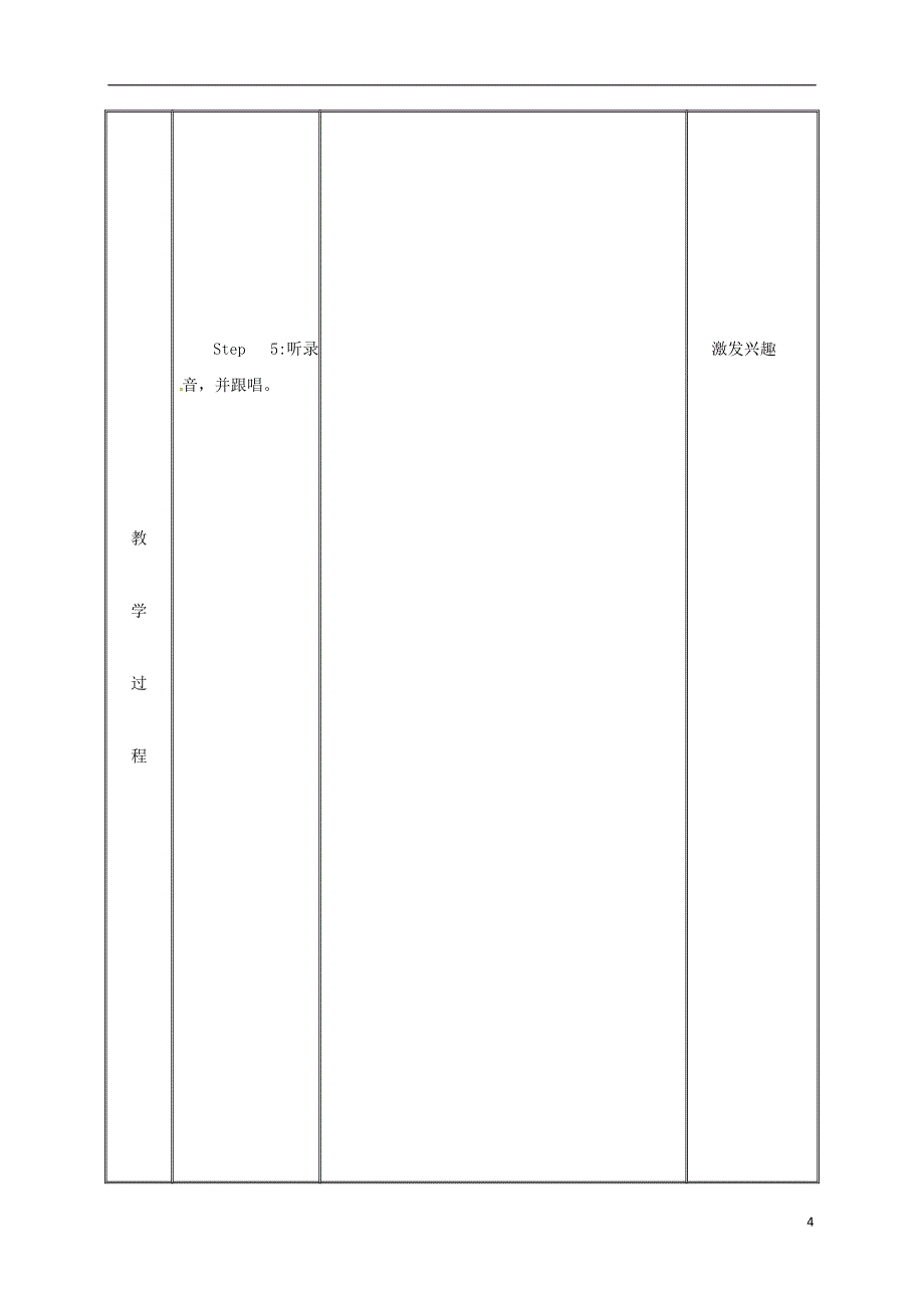 湖南省益阳市资阳区迎丰桥镇七年级英语上册starterunit3whatcolorisit（4a-4d）教案（新版）人教新目标版_第4页