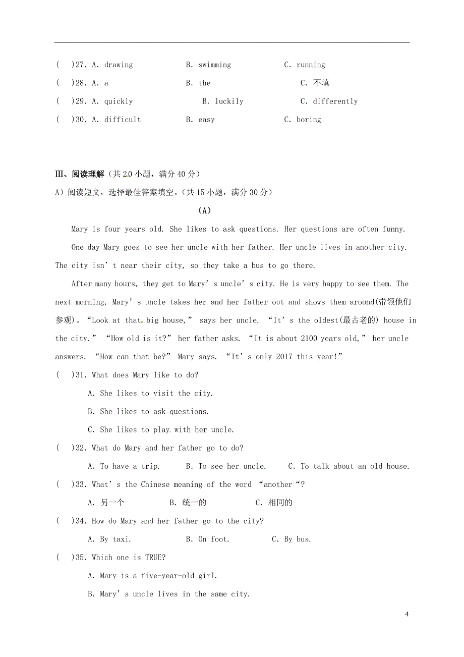 湖南省张家界市慈利县2017-2018学年七年级英语下学期期末试题人教新目标版_第4页