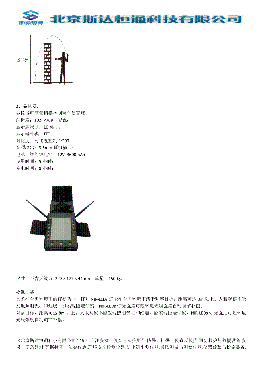 XT01Q01侦查手雷（侦查球）_第3页