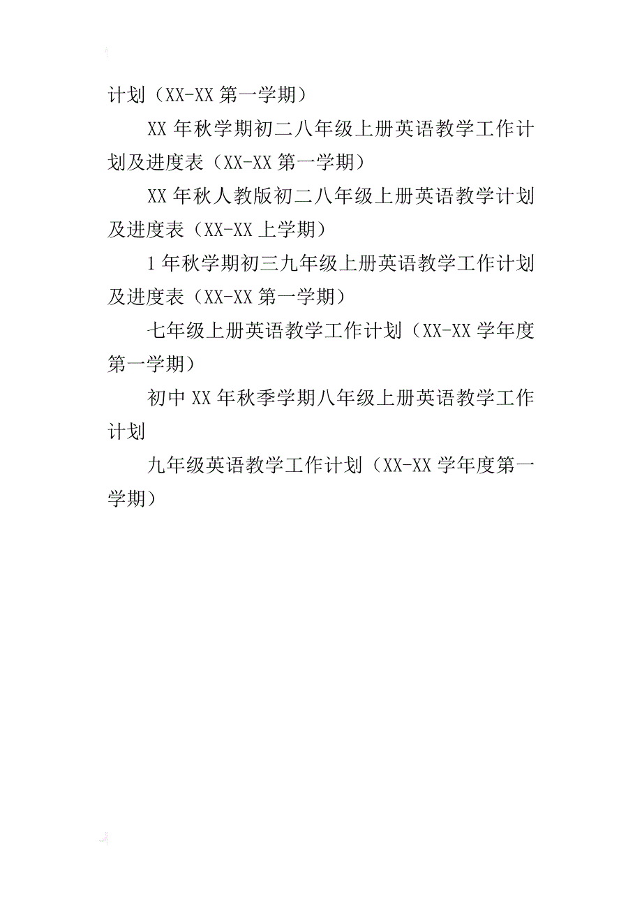 xx年秋学期九年级八年级七年级上册英语教学计划12份（初一初二初三）_第4页