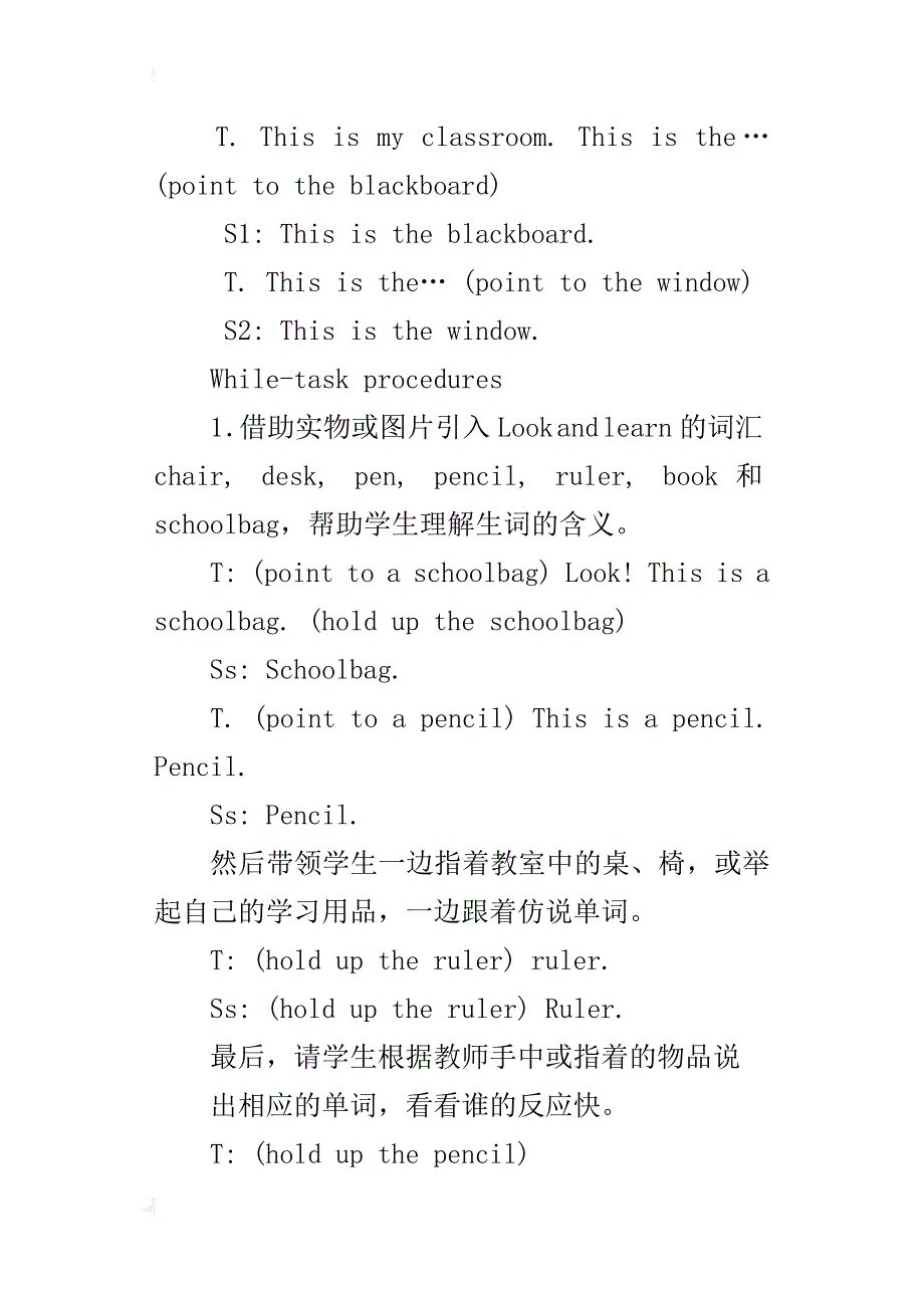 上教版（三起）三年级英语上册教学设计module3unit9教案_第2页