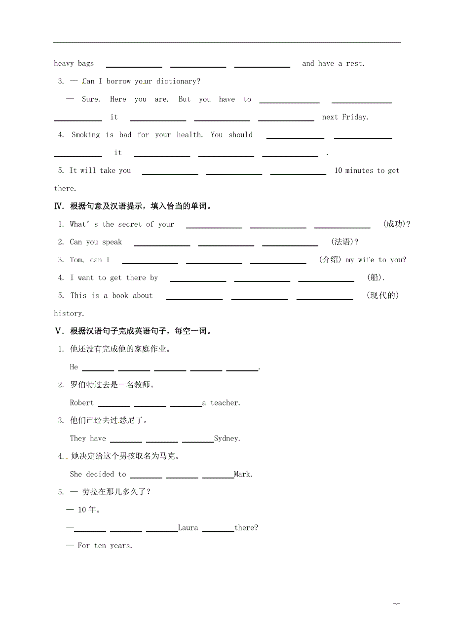 江西省吉安市吉水县八年级英语下册unit8haveyoureadtreasureislandyet同步练习ii（新版）人教新目标版_第2页