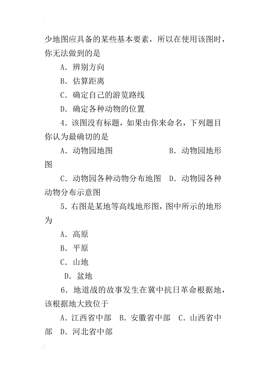 【xx年中考地理冲刺模拟试卷】有答案3_第3页