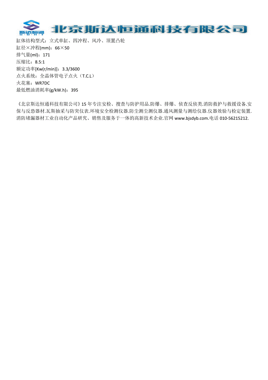 IG2600数码发电机组_第2页