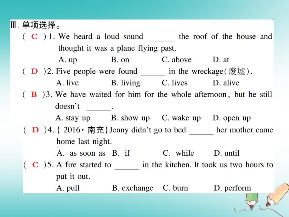 河北省石家庄市赞皇县九年级英语全册unit12lifeisfullofunexpected（第2课时）习题课件（新版）人教新目标版_第4页