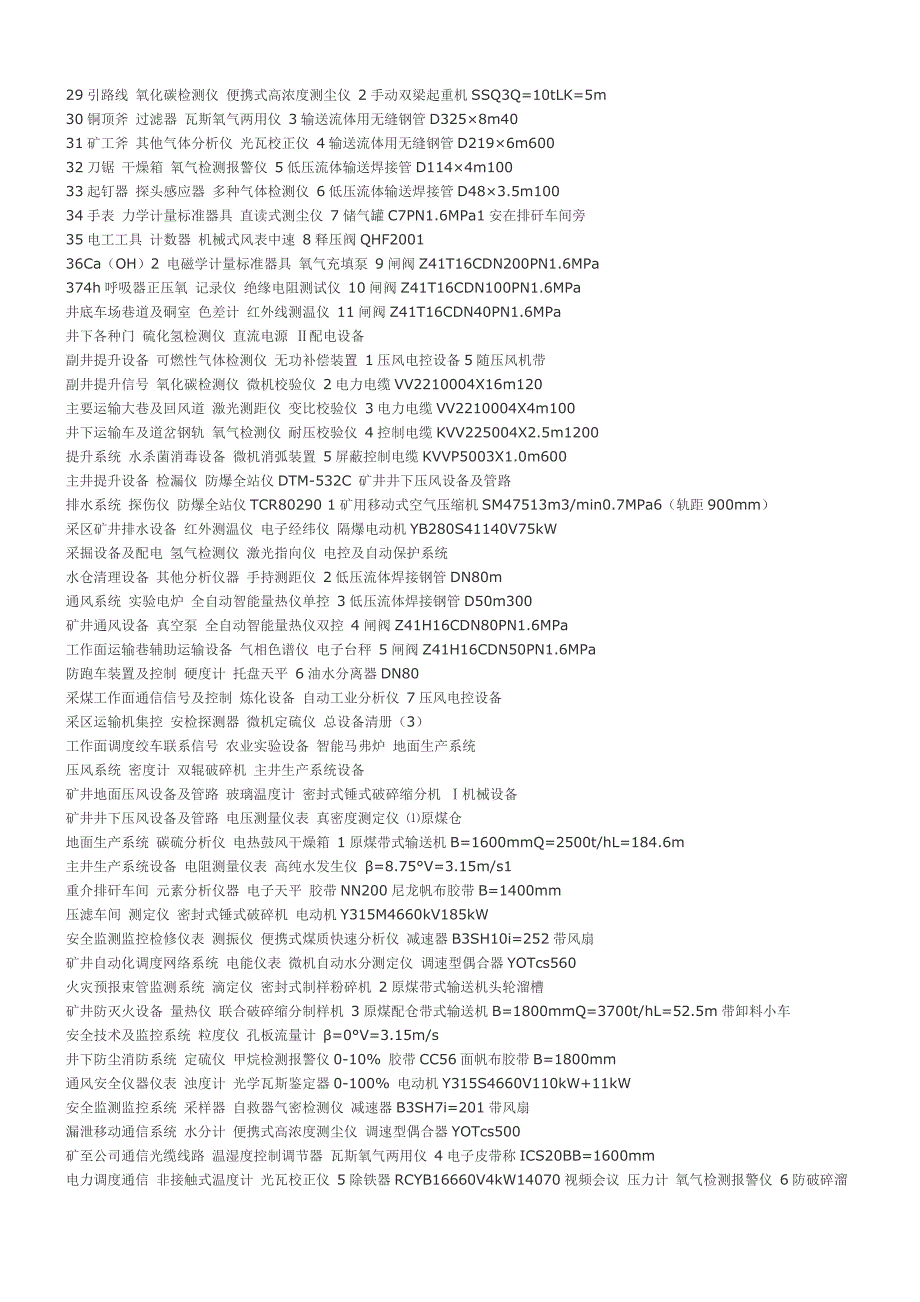 DWHJ2温湿两用计使用说明书_第4页