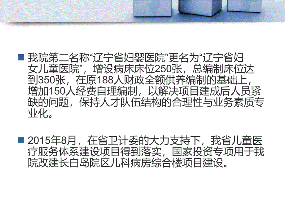 关注儿童行为发育PPT课件_第4页