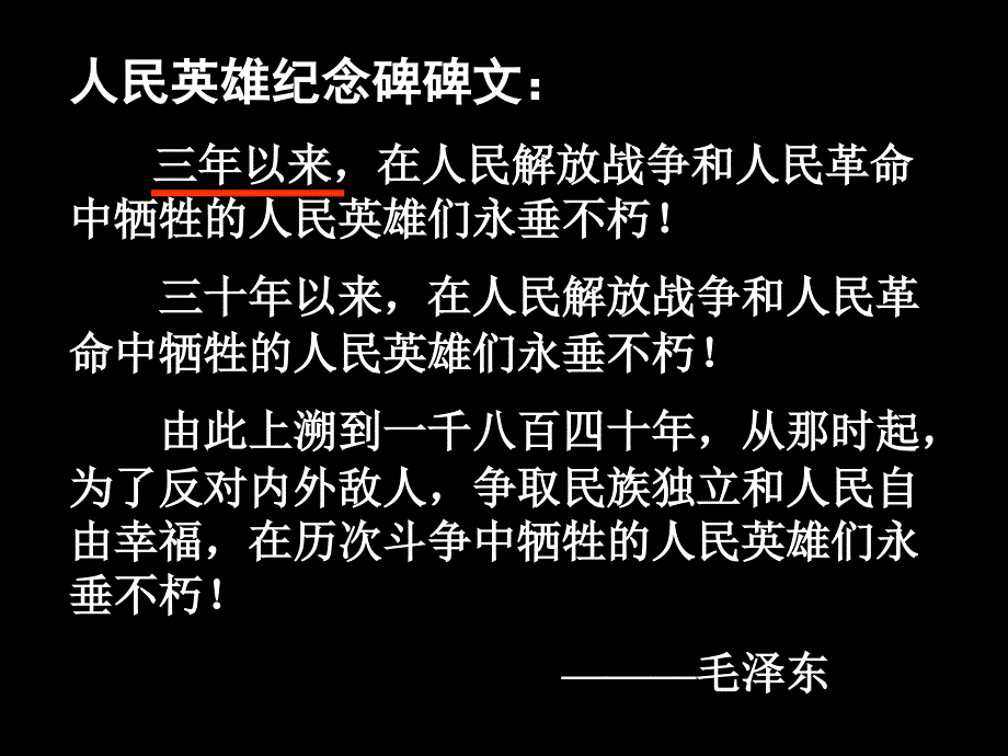 初中历史与社会八年级下册《解放战争》课件_第2页