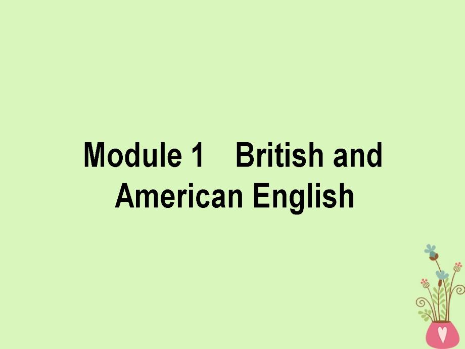 2019版高考英语一轮复习module1britishandamericanenglish课件外研版必修_第1页