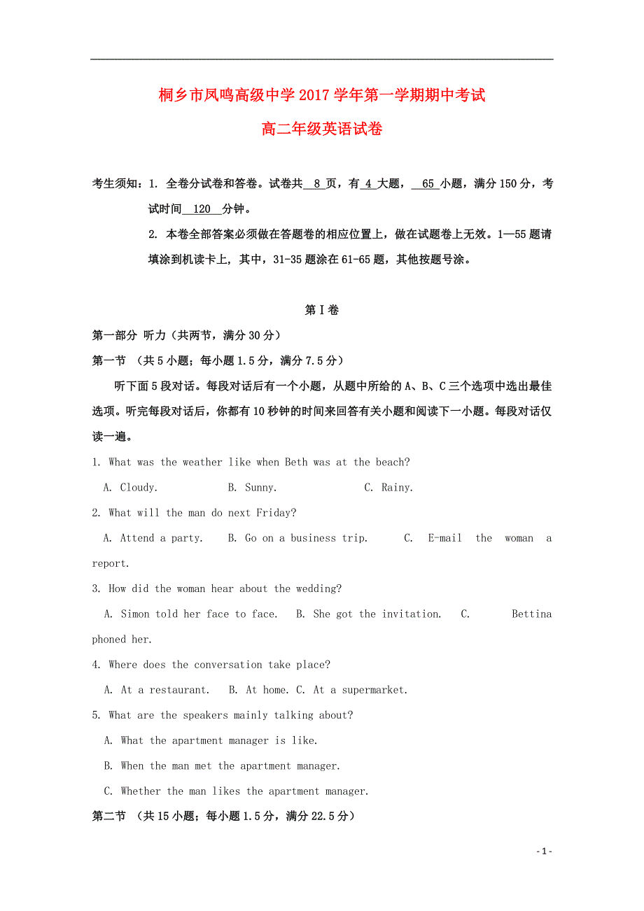 浙江省桐乡市凤鸣高级中学2017-2018学年高二英语上学期期中试题_第1页