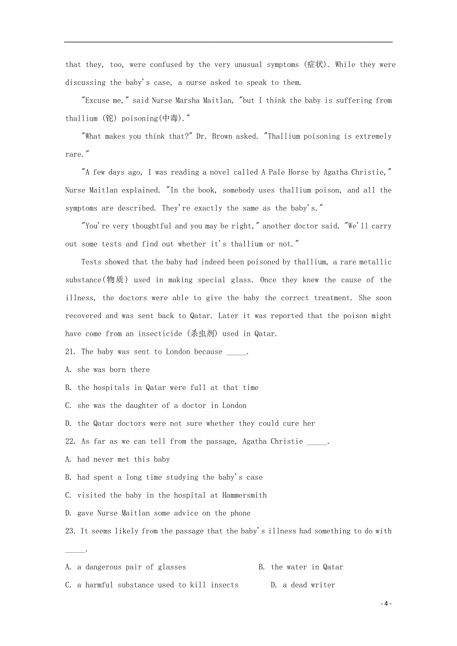 浙江省桐乡市凤鸣高级中学2017-2018学年高二英语上学期期中试题_第4页