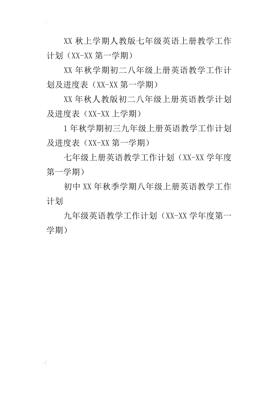 xx年秋学期初中九年级八年级七年级上册英语教学计划及教案设计全（初一初二初三）_第4页