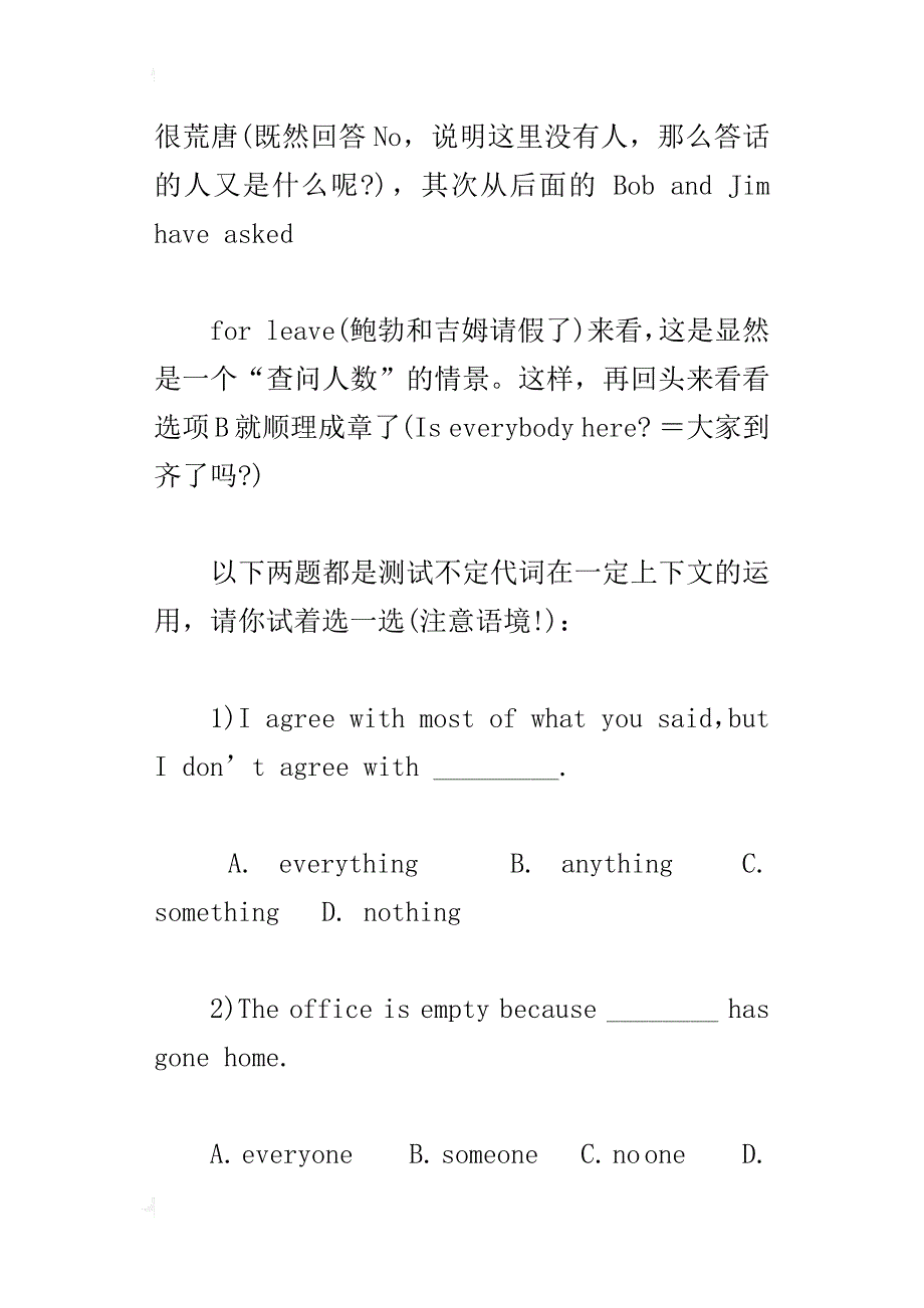 不定代词语境性考题一例_第2页