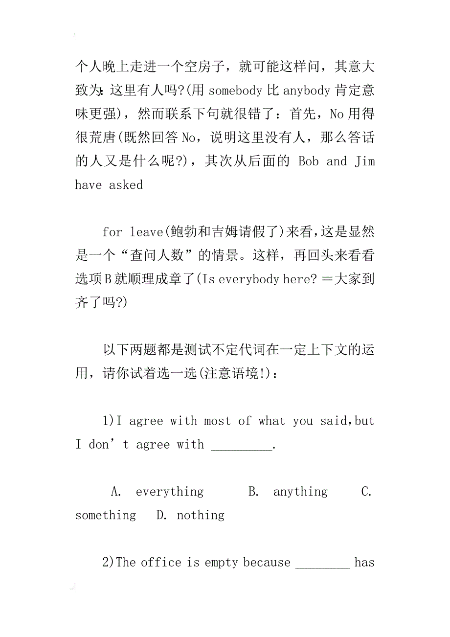 不定代词语境性考题一例_第4页