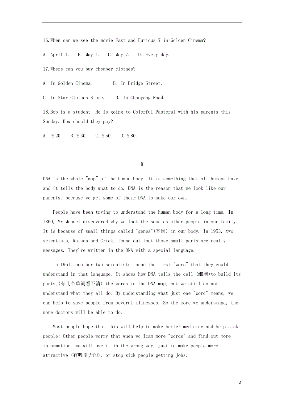 浙江省杭州市拱墅区七年级英语上册unit7howmucharethesesocks单元综合检测（新版）人教新目标版_第2页