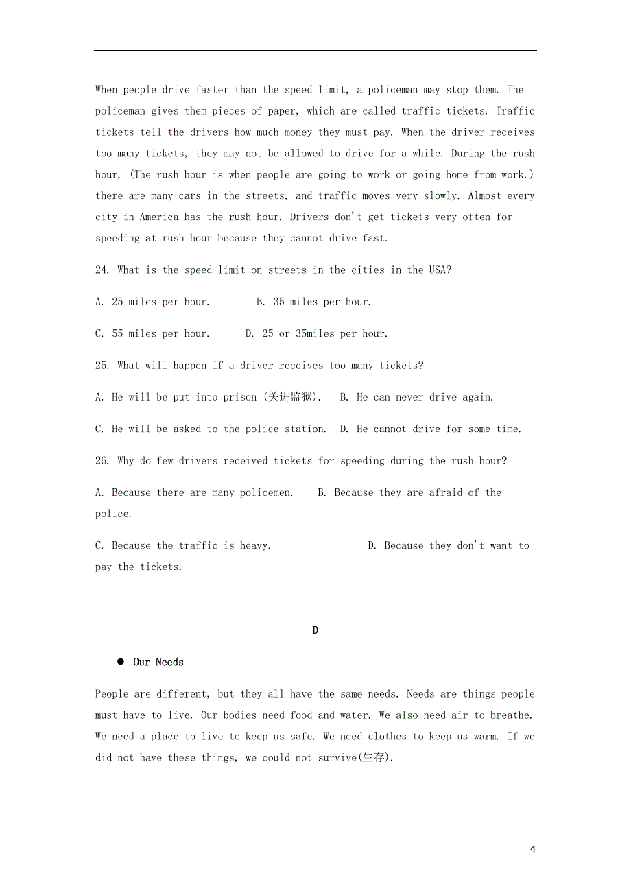 浙江省杭州市拱墅区七年级英语上册unit7howmucharethesesocks单元综合检测（新版）人教新目标版_第4页