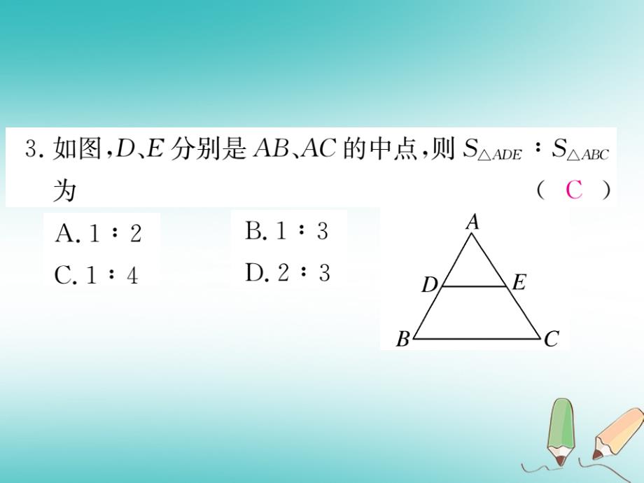 2018秋九年级数学上册第25章图形的相似检测卷课件新版冀教版_第4页