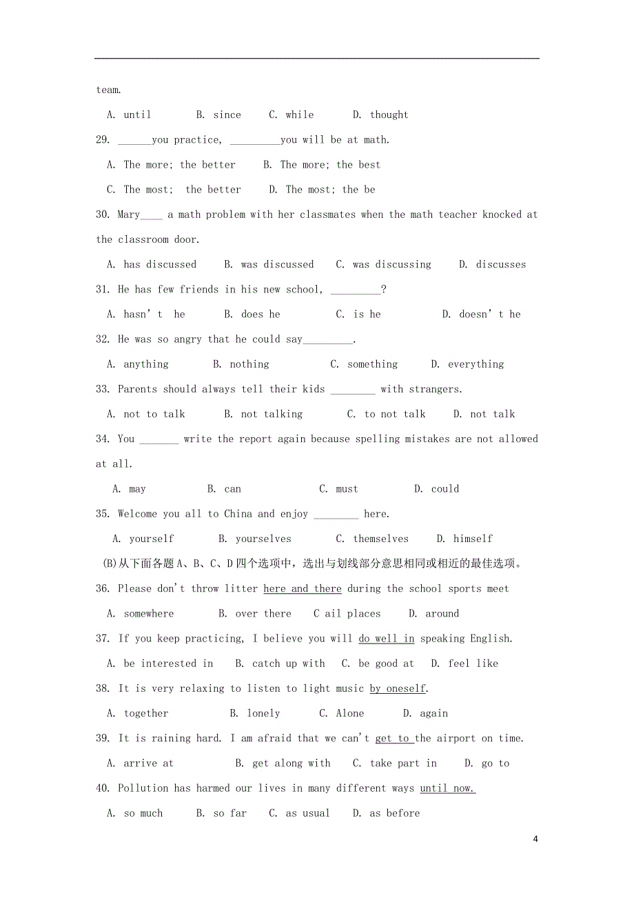 贵州省黔西南州、黔东南州、黔南州2018年度中考英语真题试题（含答案）_第4页