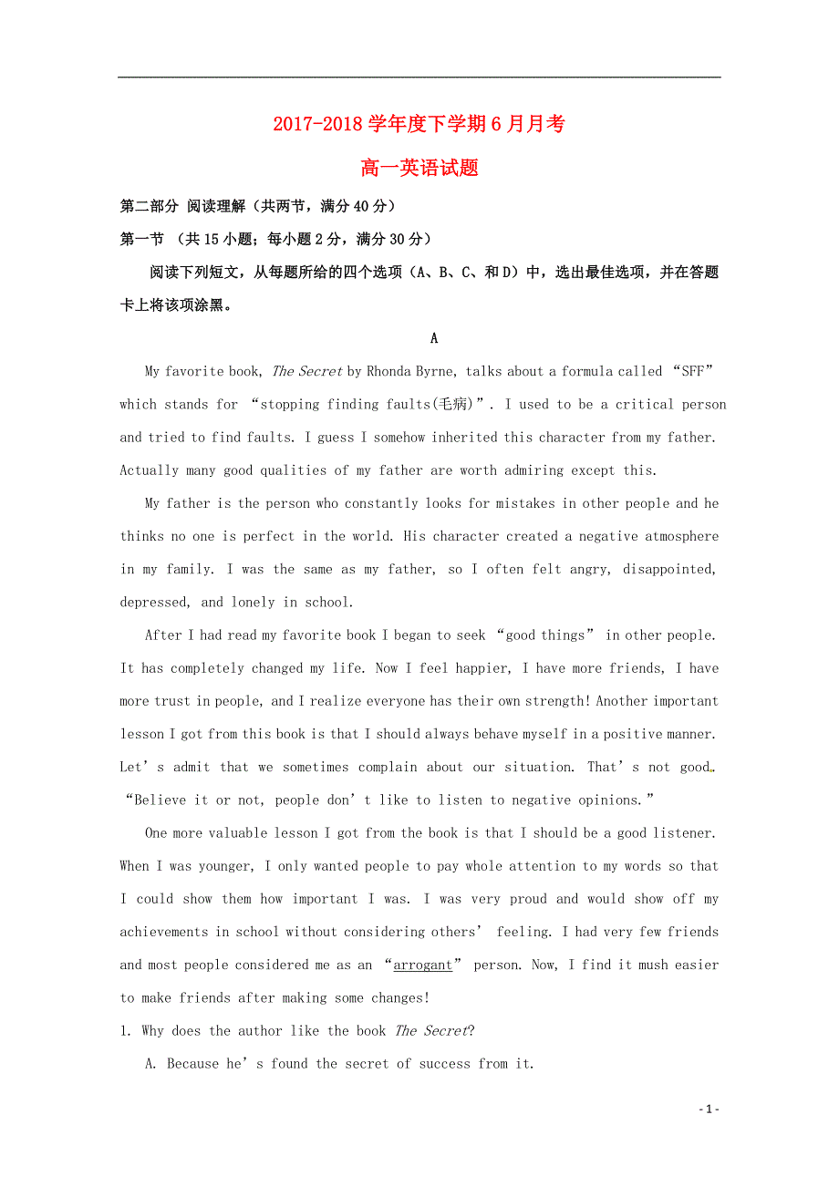 黑龙江省2017-2018学年高一英语6月月考试题_第1页
