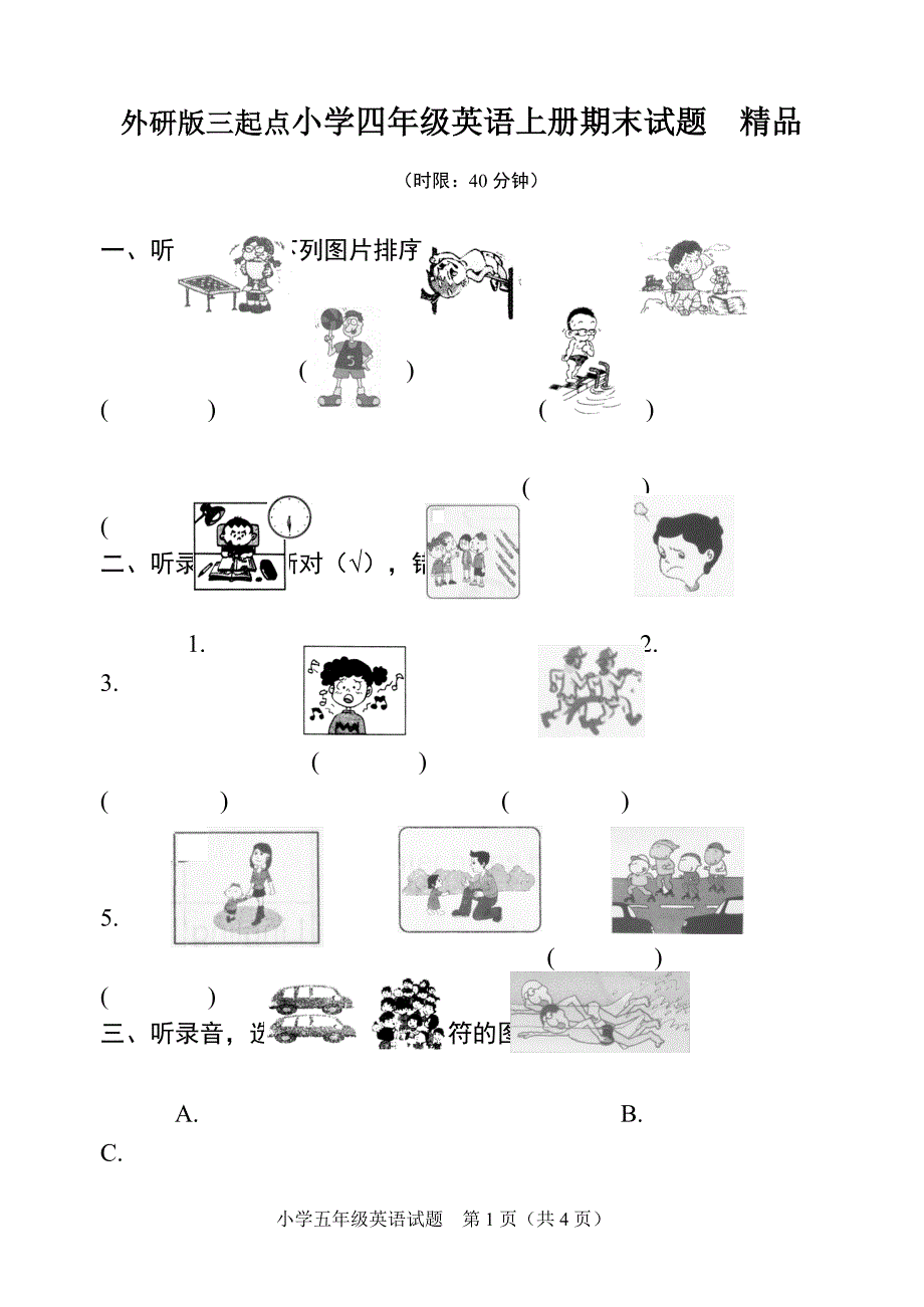 三起点小学四年级英语上册期末试题_第1页