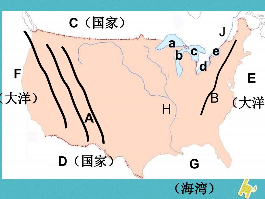 山东省临沂市中考地理第九单元美国巴西极地复习课件_第2页