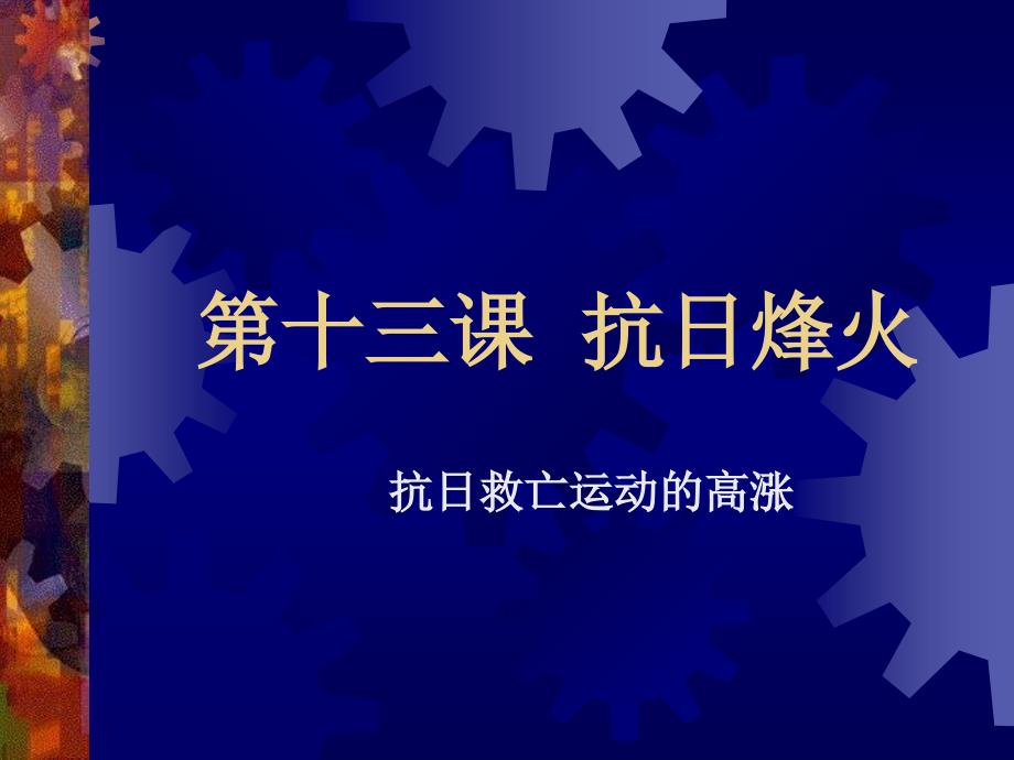 初中历史与社会八年级下册_第1页