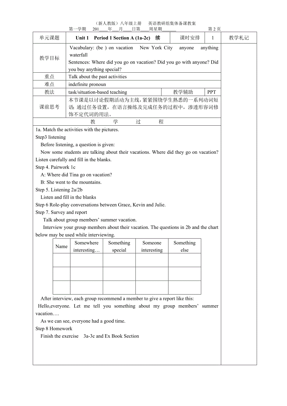 八年级上册英语全册教案_第2页