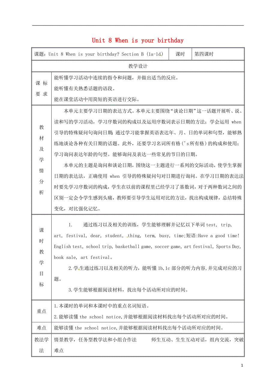 湖南省益阳市资阳区迎丰桥镇七年级英语上册unit8whenisyourbirthdaysectionb（1a-1d）教案（新版）人教新目标版_第1页