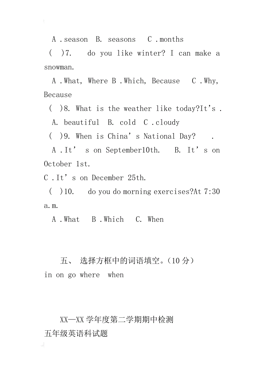 xx年第二学期小学五年级英语科试题期中检测_第3页