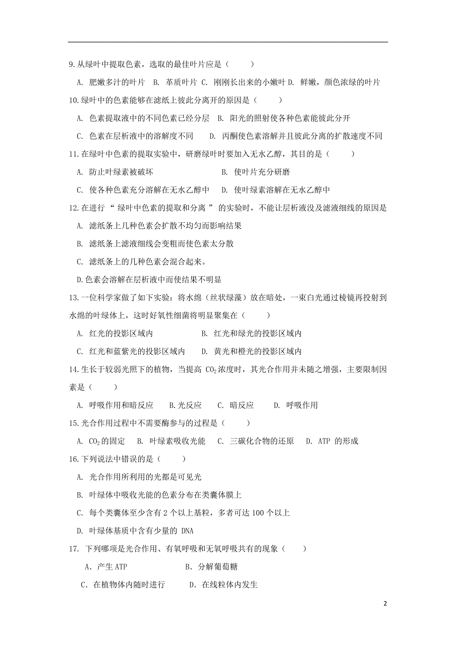 河北省正定县第三中学2017-2018学年高一生物4月月考试题_第2页