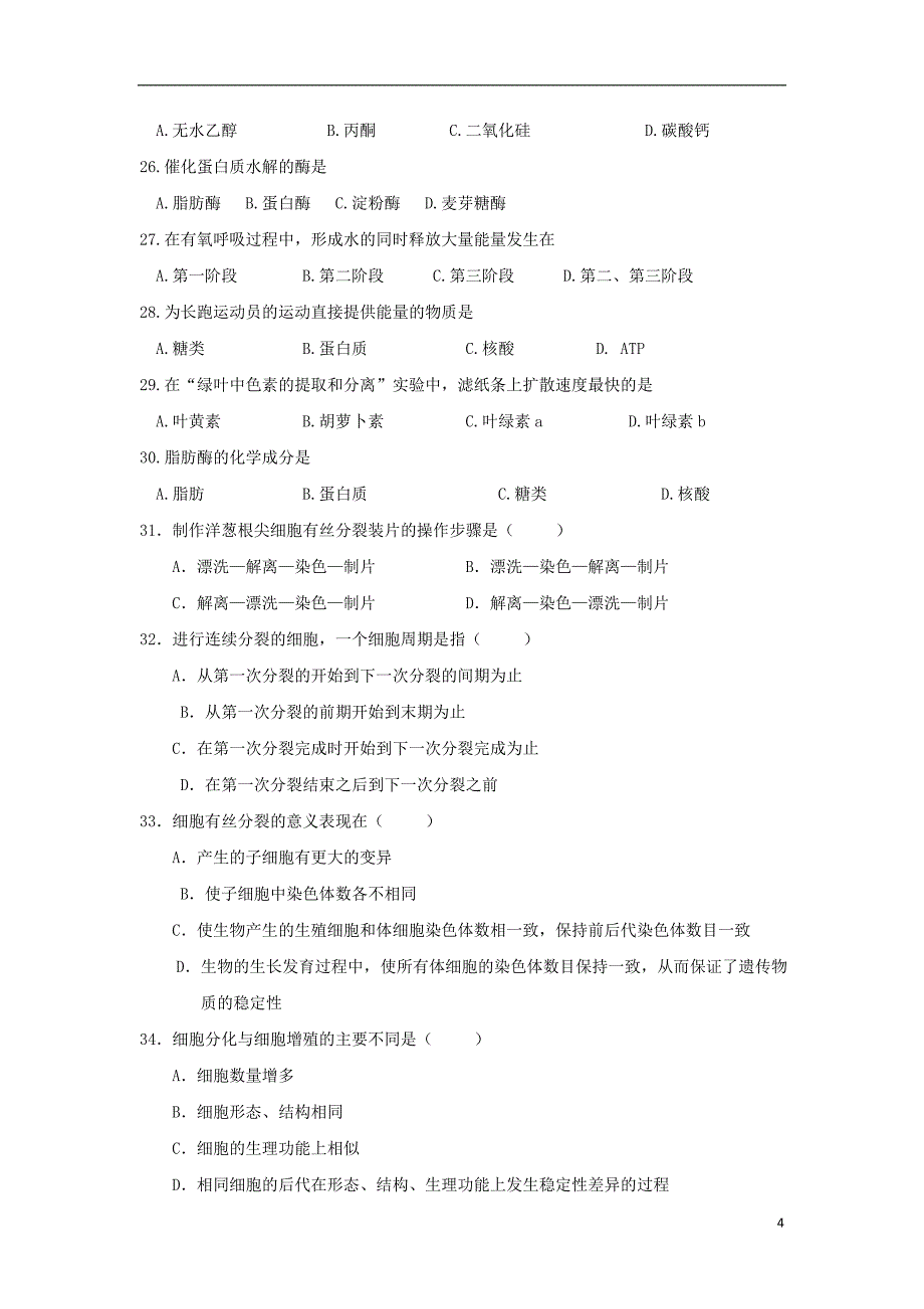 河北省正定县第三中学2017-2018学年高一生物4月月考试题_第4页