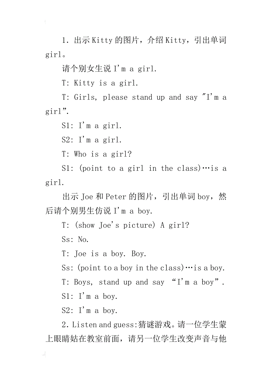 上教版（三起）三年级英语上册教学设计module1unit3教案_第2页