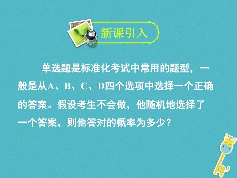 广东省廉江市2018届高考数学一轮复习古典概型课件理新人教a版_第1页