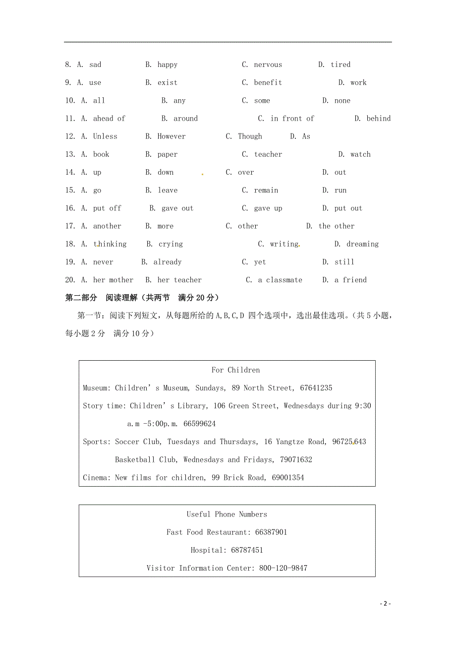 福建省尤溪县第七中学2017_2018学年高一英语下学期“周学习清单”反馈测试试题22018062001112_第2页